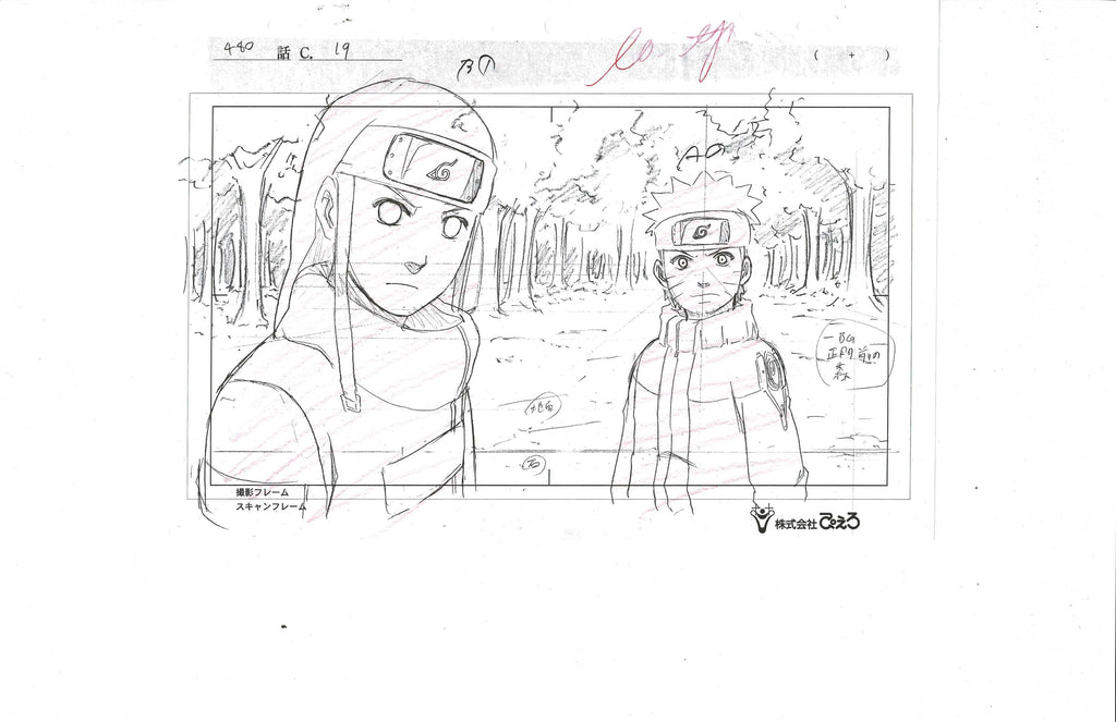 Naruto Shippuden Layout (Not Handrawn) EX6206 - Animation Legends