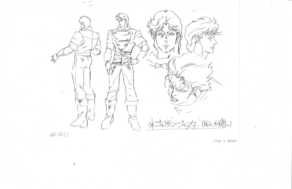 Jojo's Bizarre Adventure (PHANTOM BLOOD OVA UNRELEASED) EX6595 - Animation Legends