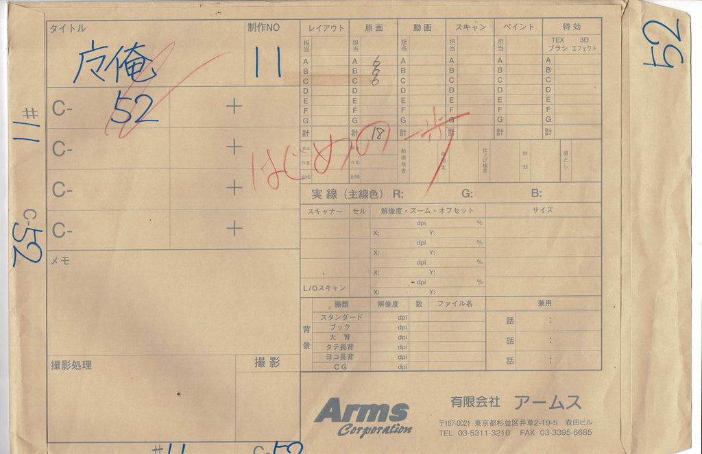 Hijame No Ippo Production used folder EX7190 - Animation Legends