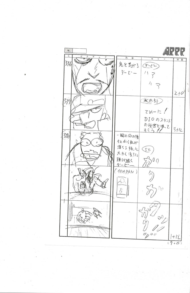 Jojo's Bizarre Adventure storyboard not handrawn EX7359 - Animation Legends